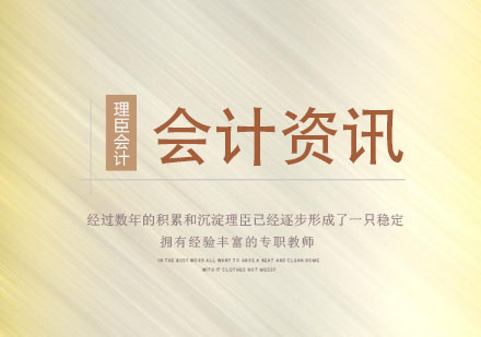 会计实务关键风险点解析与应对指南