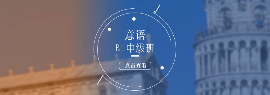 意语场景教学实拍