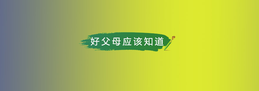 孩子的进步80靠情商其实就这8个方面好父母应该知道