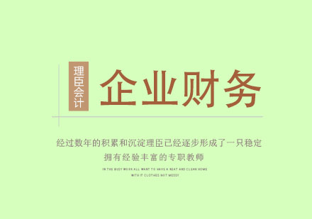 餐饮企业财务管理常见痛点解析与应对策略