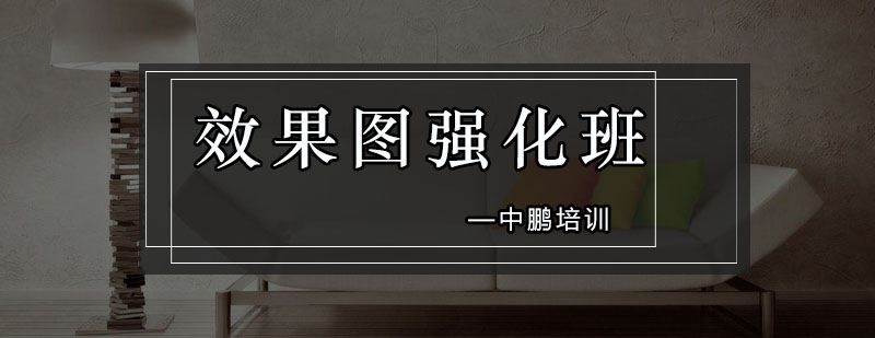 三维效果图教学实景