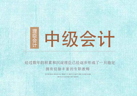 中级会计师备考指南：高效解题技巧与实战策略