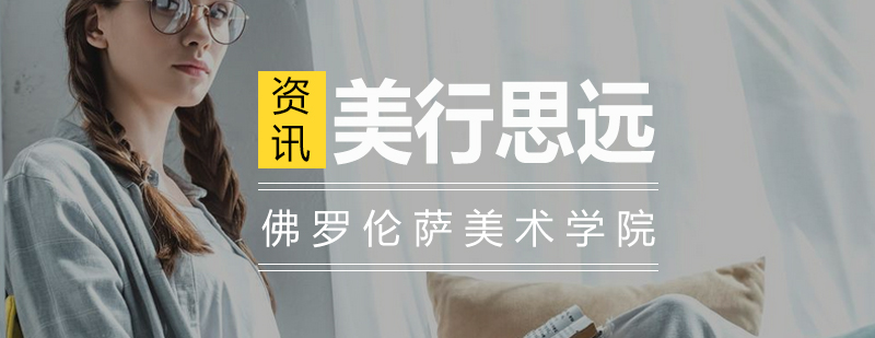 佛罗伦萨美术学院主楼全景