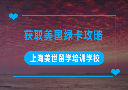 2023美国绿卡获取全解析