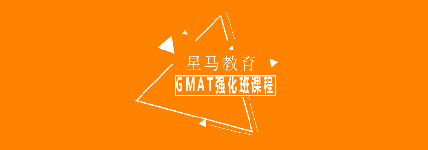GMAT課程展示圖