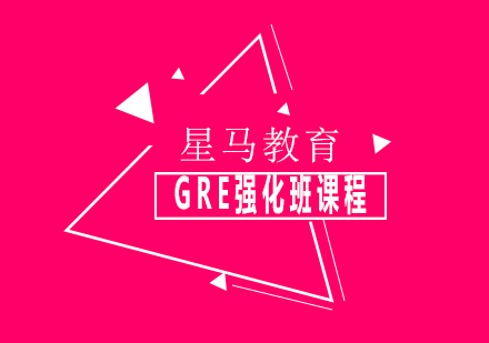 上海GRE強化班課程