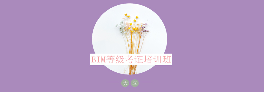 BIM技术应用场景