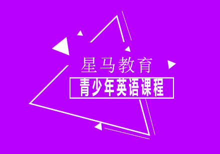 青少年英語OurWorld課程