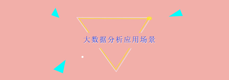 数据计算架构