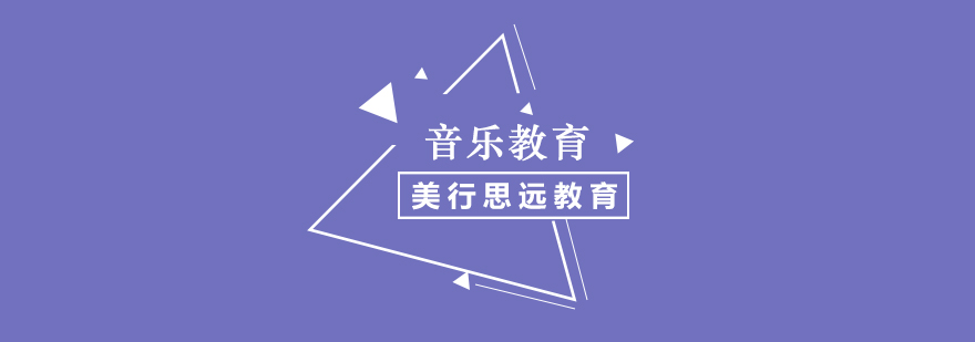 音乐留学考试现场