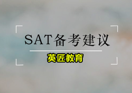 SAT考试高效备考策略与得分要点解析