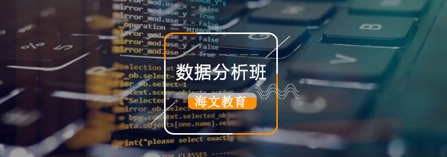 数据分析实战教学