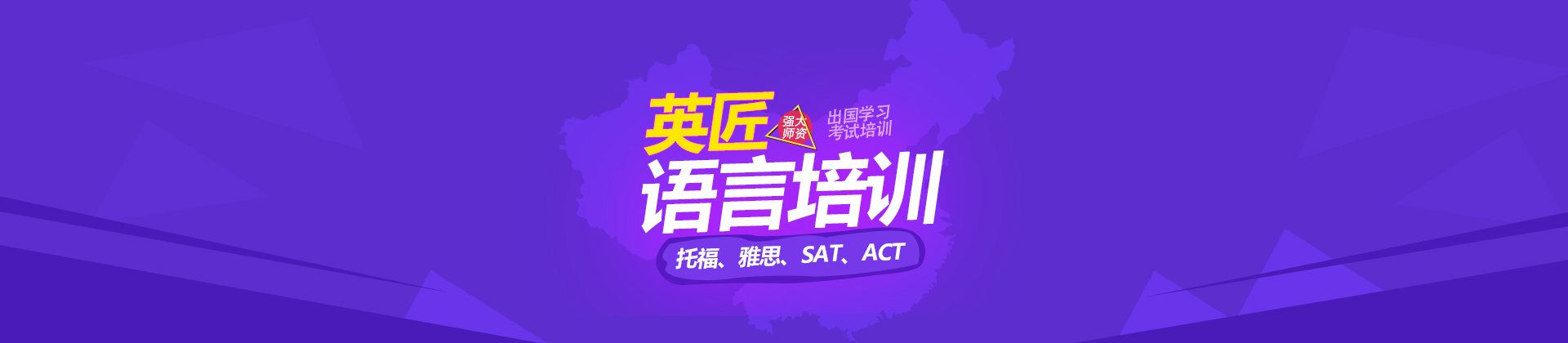 广州英匠教育