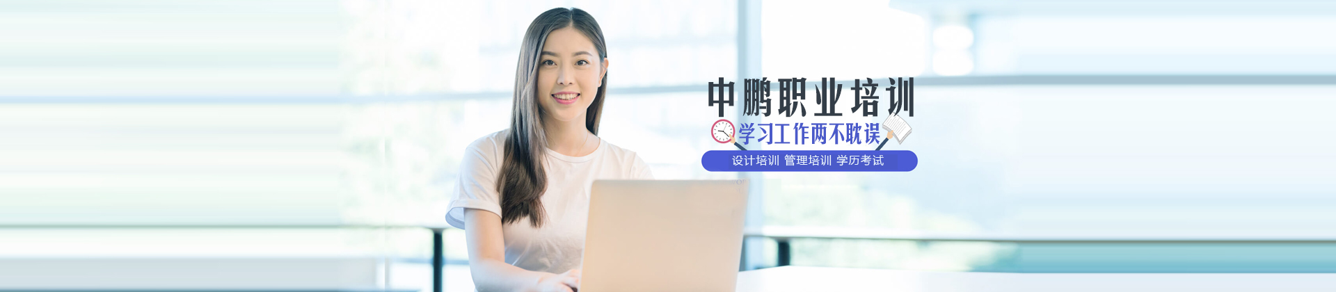 深圳中鹏教育