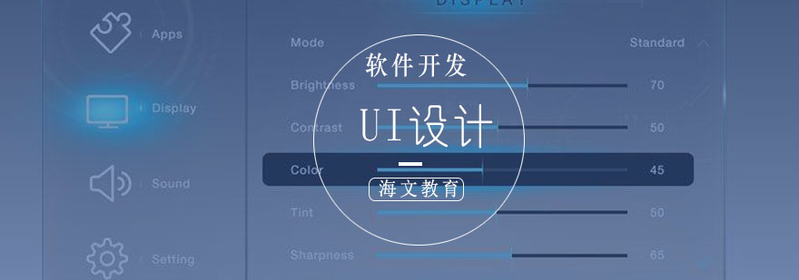 UI设计课程主图