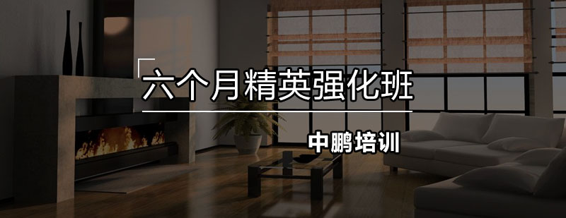 室内设计实训场景