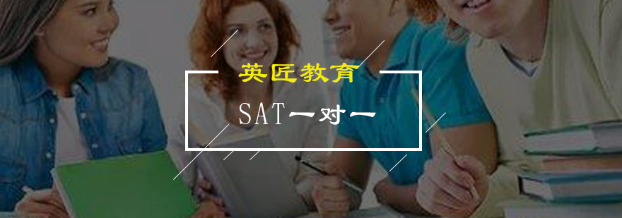 SAT定制课程体系