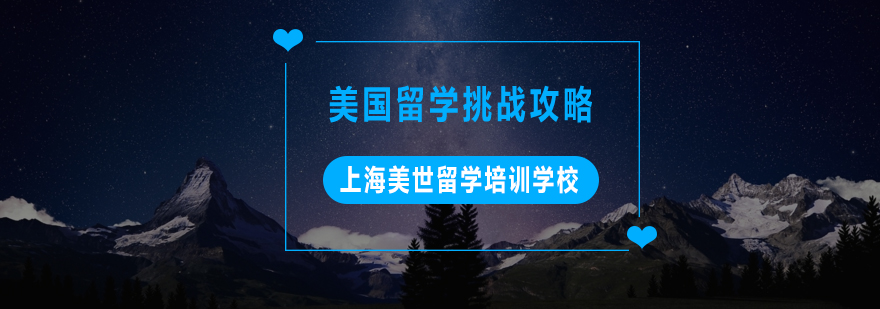 留学生校园生活场景