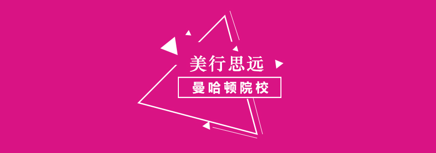 曼哈顿音乐学院主教学楼