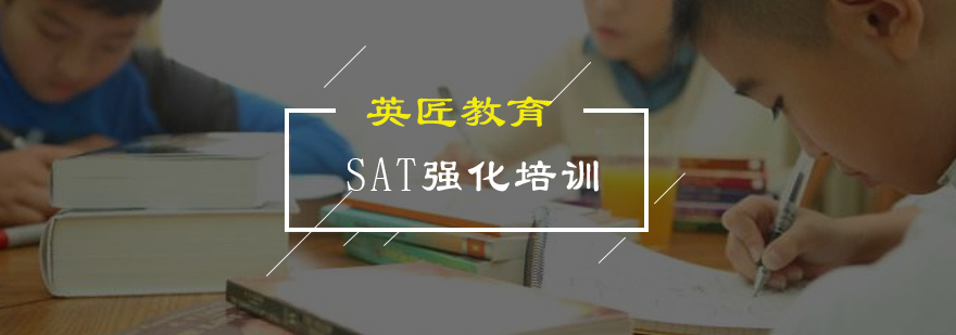SAT课堂实景