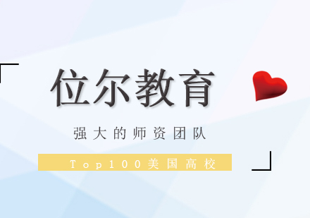 Top100美国高校研究生申请最低语言要求