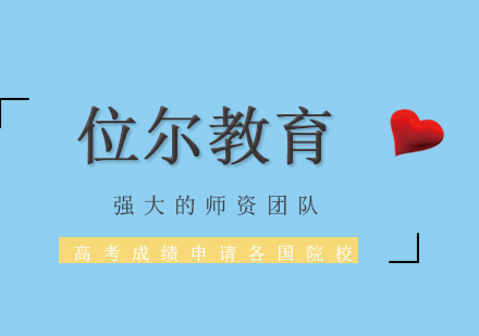 高考成绩全球升学路径深度解析