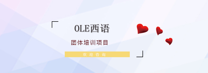 商務(wù)西語實訓(xùn)場景