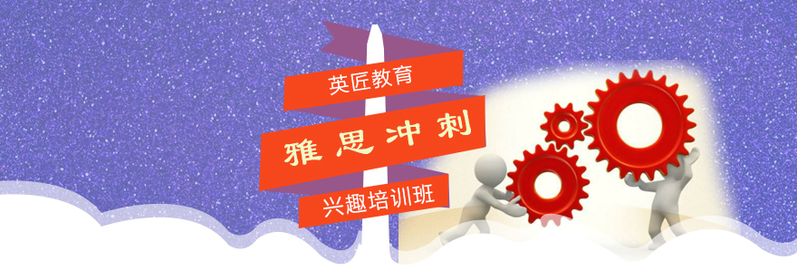 雅思听说读写专项突破