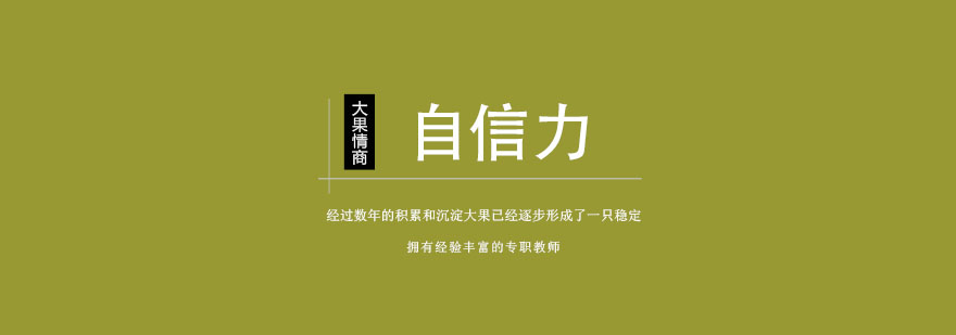 南京心理成长课程实景