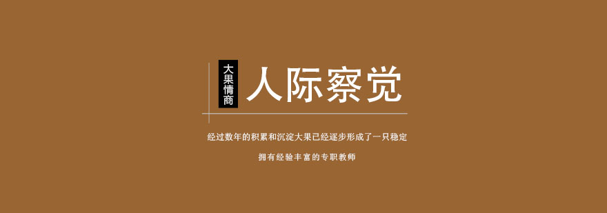南京青少年人际互动课堂实景