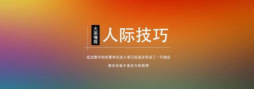 青少年社交训练课堂