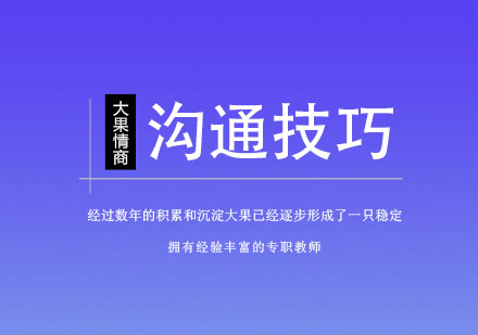 南京7-12岁沟通技巧课程