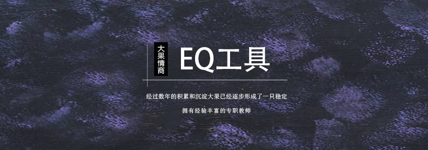 儿童情商实践课堂