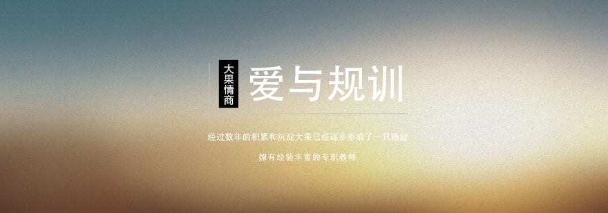 科学育儿方法演示