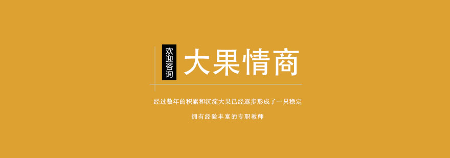 情商教育场景