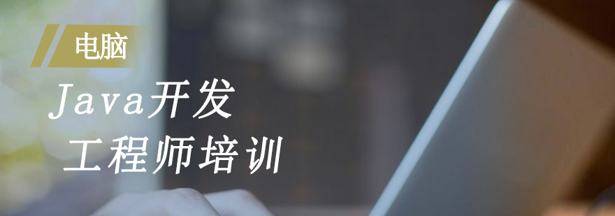Java开发实训课堂