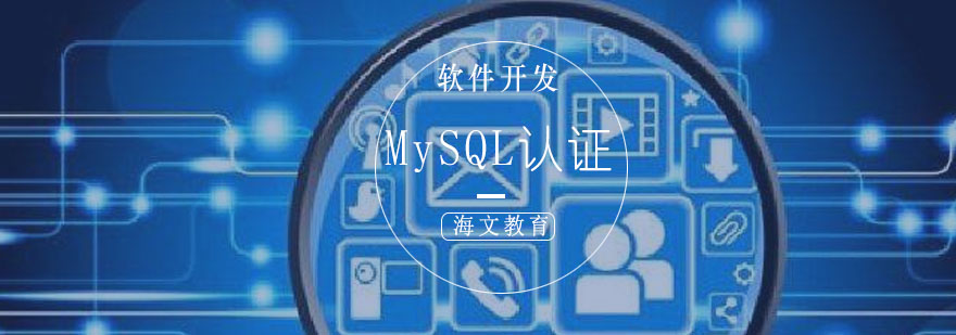 MySQL数据库管理