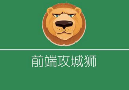 前端工程师必备跨领域技能深度解析