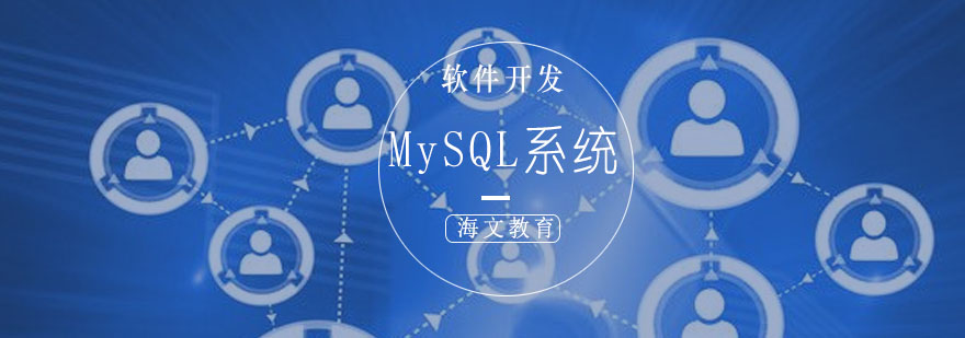 MySQL