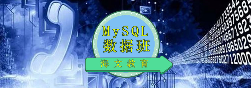 MySQL