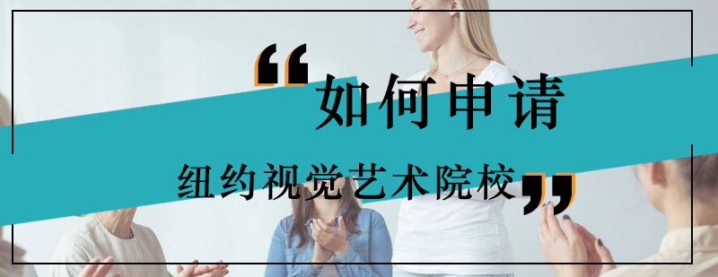 SVA校园实景