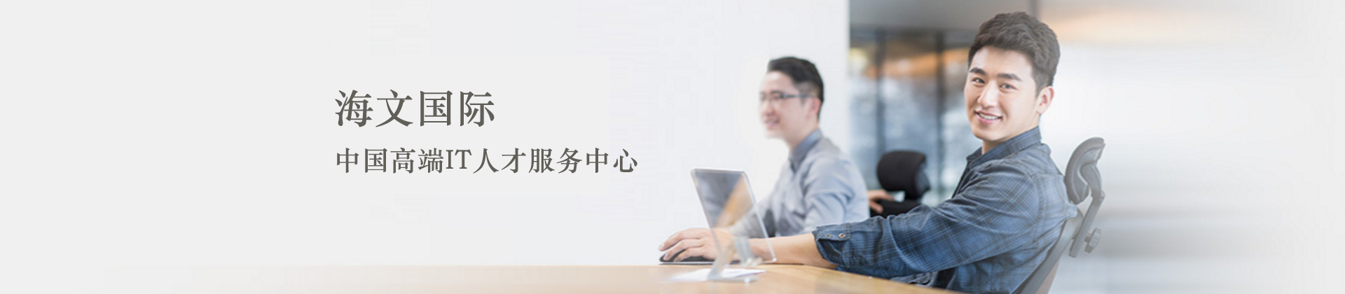 上海海文国际教育