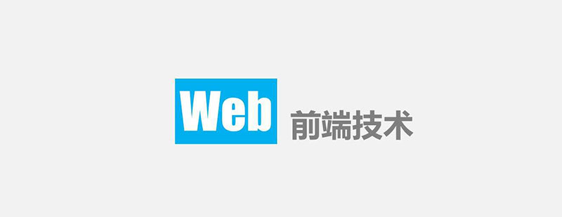 前端技术图谱