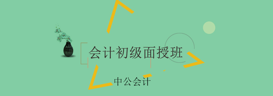 会计实务操作教学