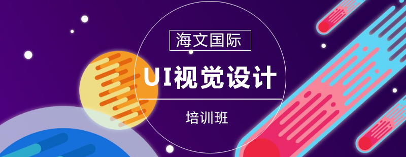 UI设计工作场景