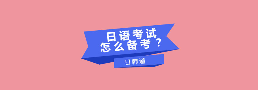 日语学习资料