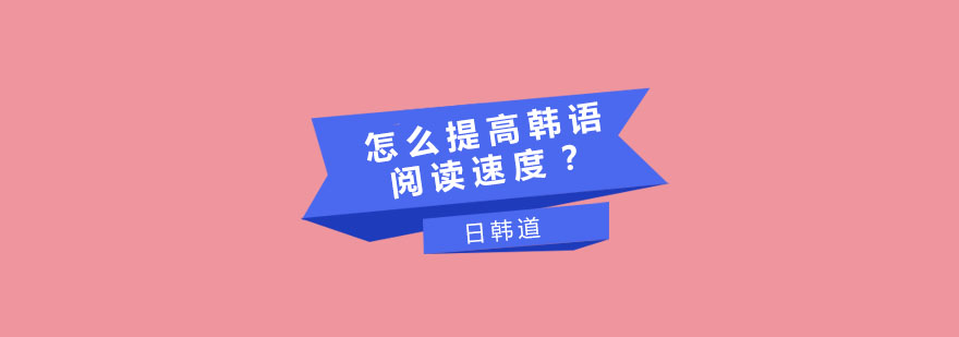 韩语学习教材