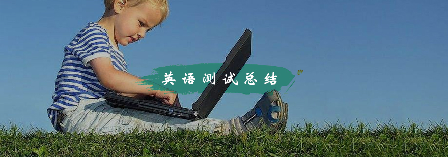 英语测试分析课堂实拍