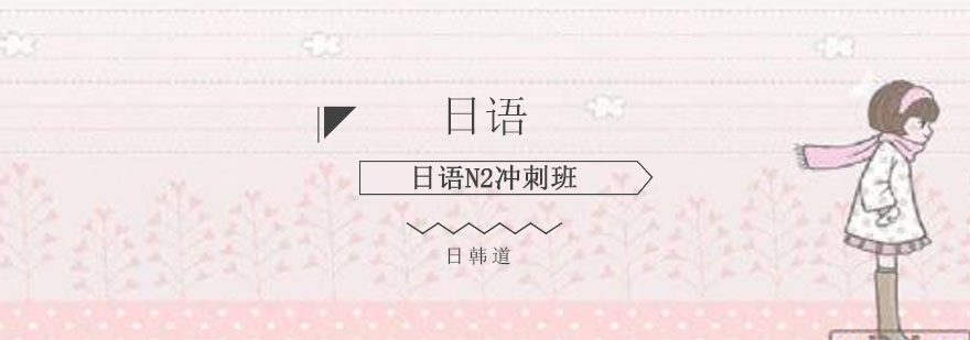 日语等级考试教材
