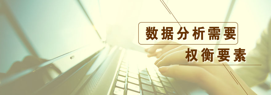 数据架构决策要素